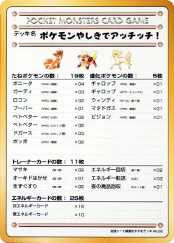Ouch! At the Pokémon Mansion 「VENDING_MACHINE_SERIES_3_GREEN No. 050」「JP」